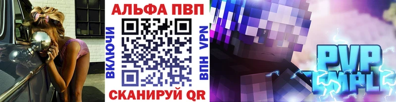 Alpha PVP мука  гидра зеркало  Шацк 