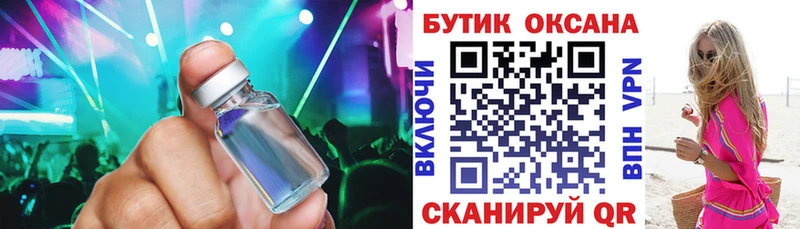 купить наркоту  Шацк  Бутират 99% 