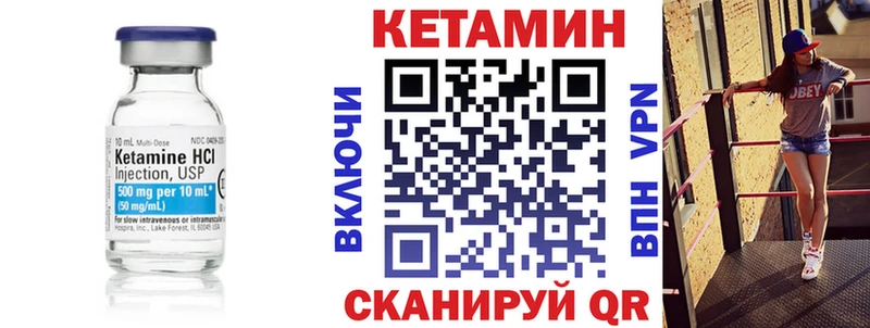 Кетамин ketamine  Шацк 